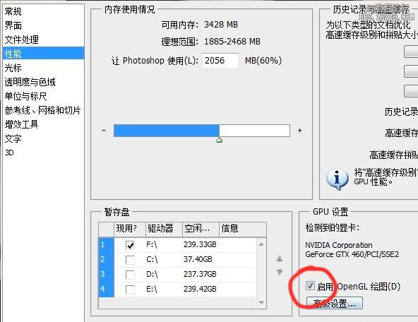 [转载]AdobePhotoshopCS5完美绿色安装（32bit或64b