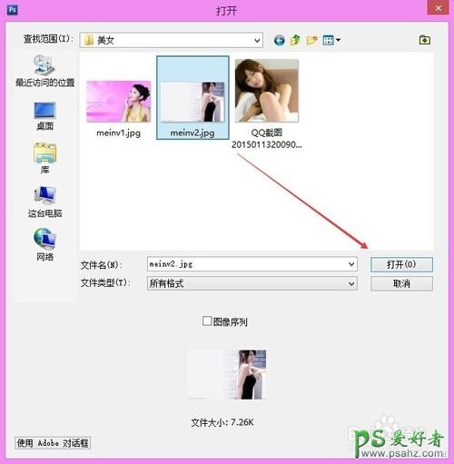 PS新手入门教程：学习怎么修改图片尺寸的大小，裁剪图片的尺寸。