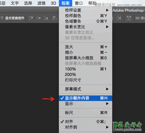 高级平面设计师推荐的11个非常实用的的Photoshop快捷键