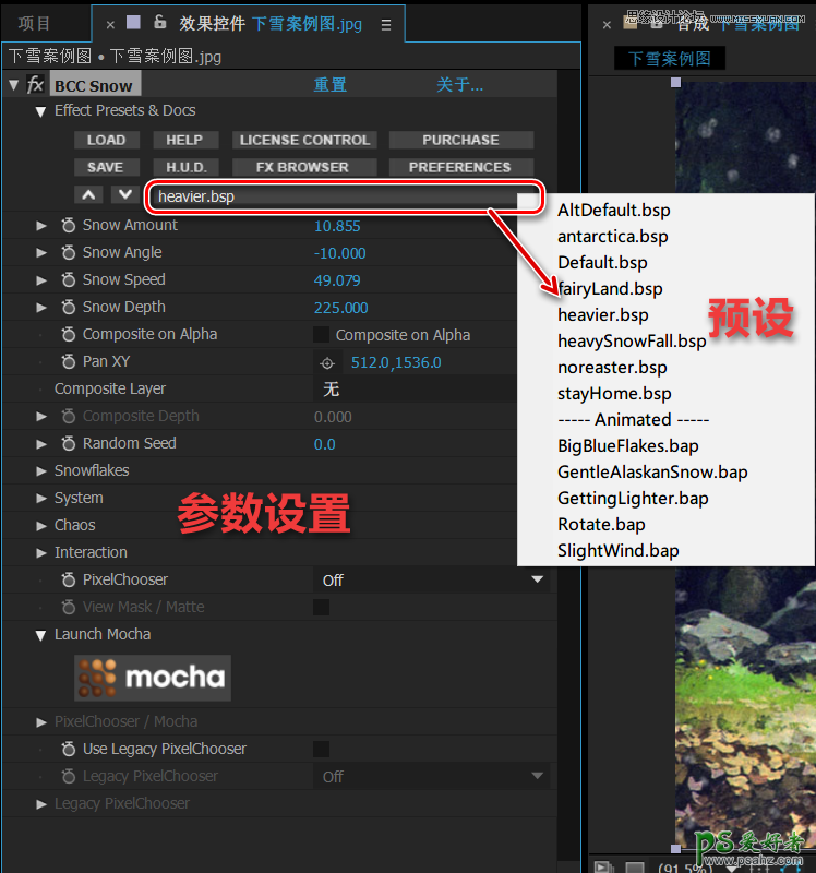 学习用Photoshop两种简单傻瓜式操作粗暴的制作出照片下雪效果