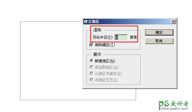PS新手技巧教程：学习怎么把形状路径变成选区的方法。