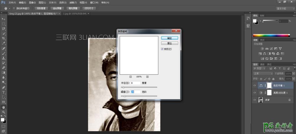 Photoshop初级教学之老照片修复教程，学习怎么修复破损老照片。