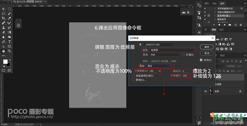 PS人像美容技巧教程：学习用高低频磨皮法给人像后期磨皮美化处理