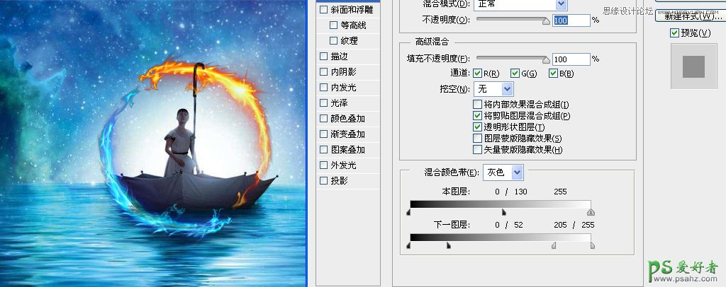 PS新手技巧教程：学习混合颜色带工具的使用原理及应用技巧