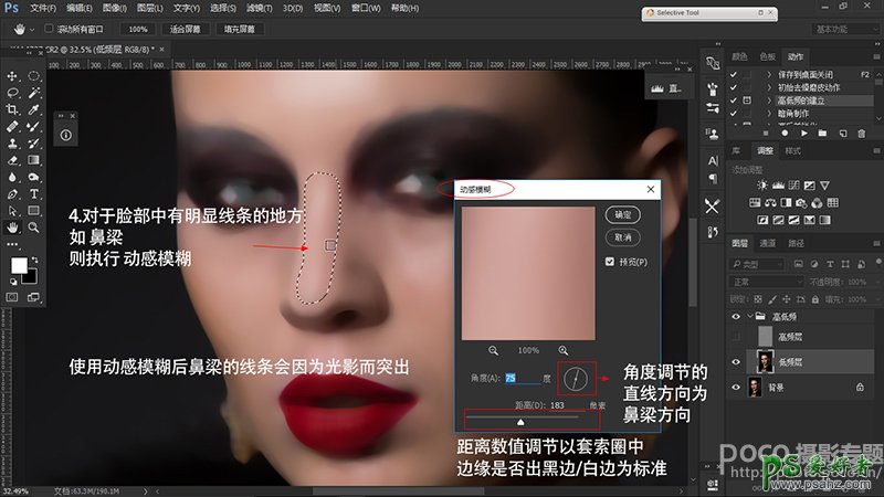 PS人像美容技巧教程：学习用高低频磨皮法给人像后期磨皮美化处理