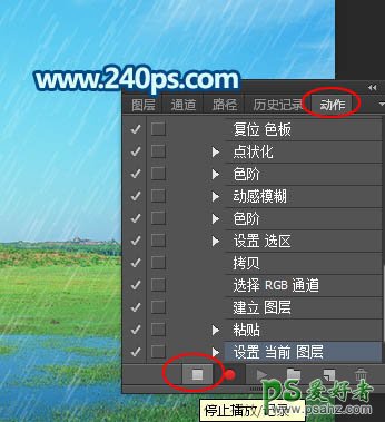 PS下雨效果图简单制作实例：巧用通道和动作制作细腻的下雨GIF动