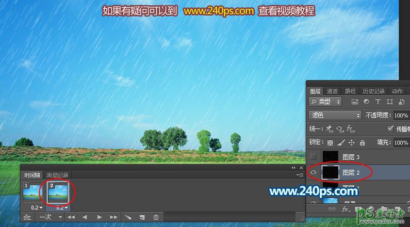 PS下雨效果图简单制作实例：巧用通道和动作制作细腻的下雨GIF动
