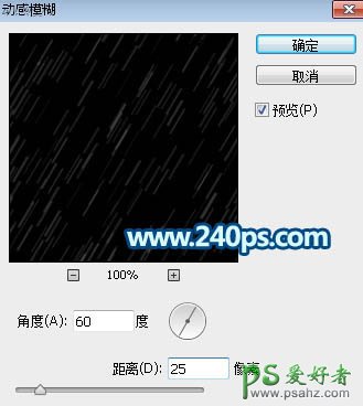 PS下雨效果图简单制作实例：巧用通道和动作制作细腻的下雨GIF动