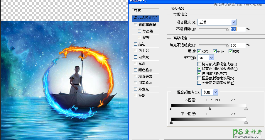 PS新手技巧教程：学习混合颜色带工具的使用原理及应用技巧