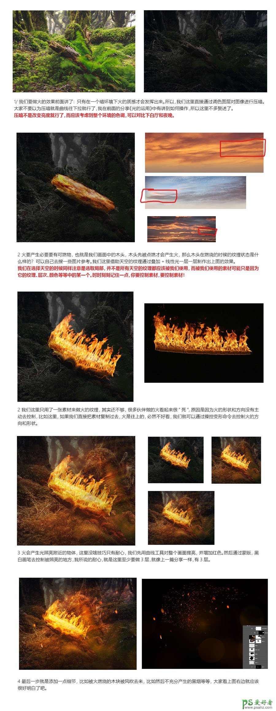 PS基础进阶教程：学习图像合成中的纹理贴图运用技巧及使用方法