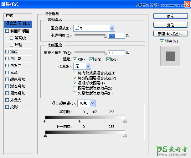 PS新手技巧教程：学习混合颜色带工具的使用原理及应用技巧