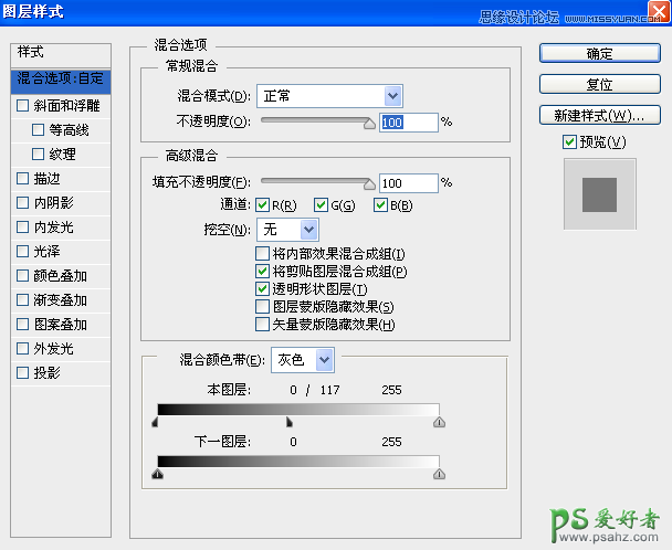 PS新手技巧教程：学习混合颜色带工具的使用原理及应用技巧